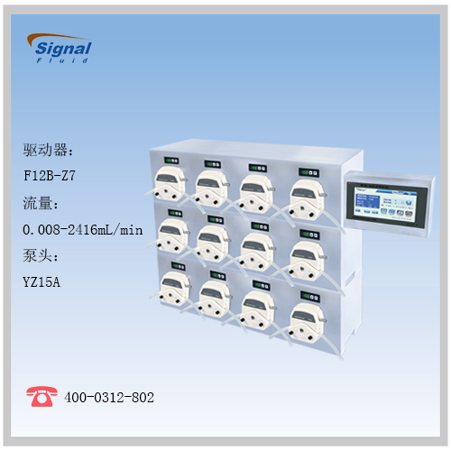 蠕動泵灌裝機(jī)